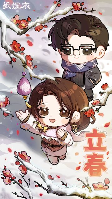 纸嫁衣立春壁纸 | 春风料峭，红梅映雪