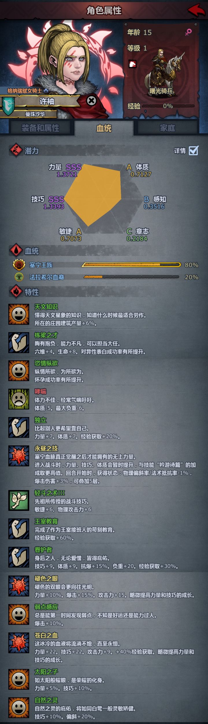 新一代赛神就绪截图