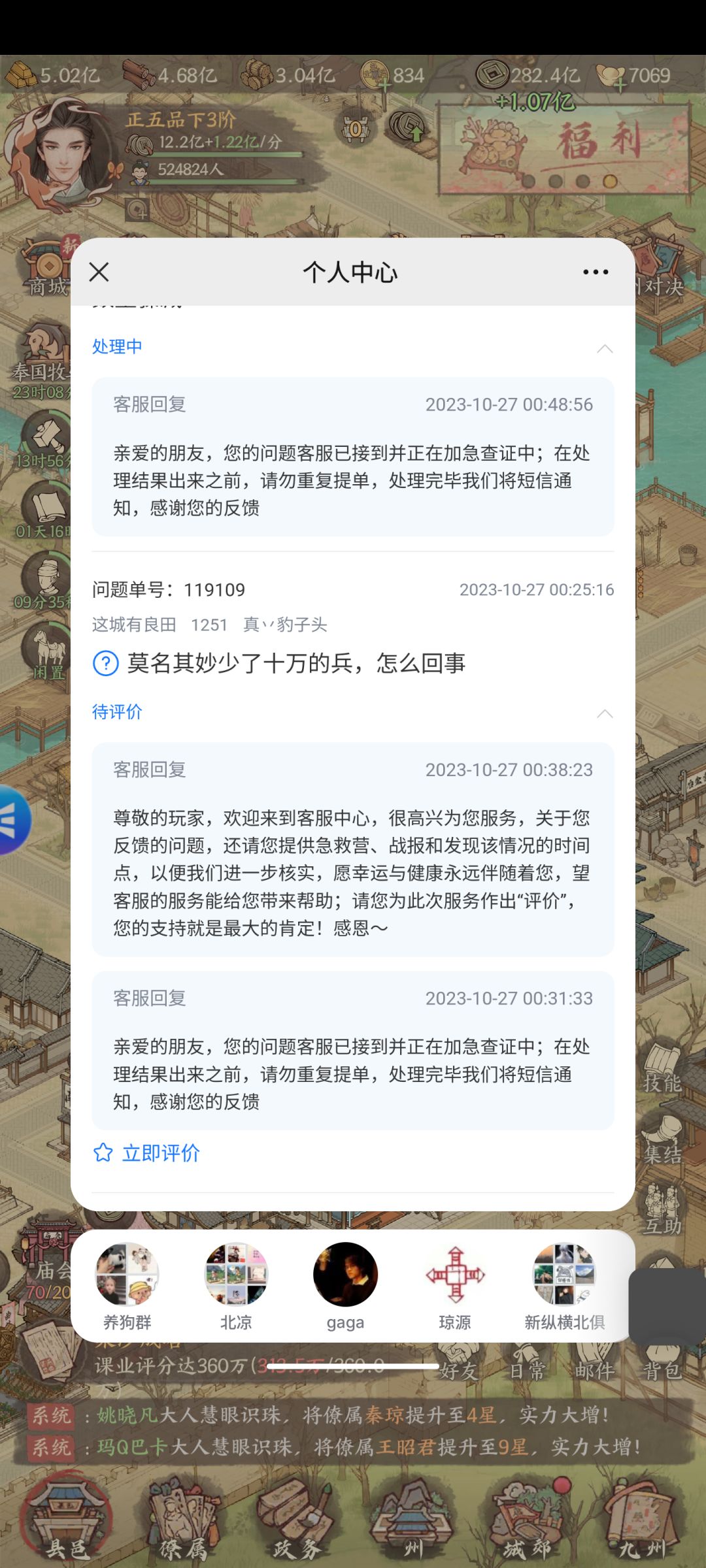 辣鸡游戏,骗氪逼氪,出了bug直接甩锅 2