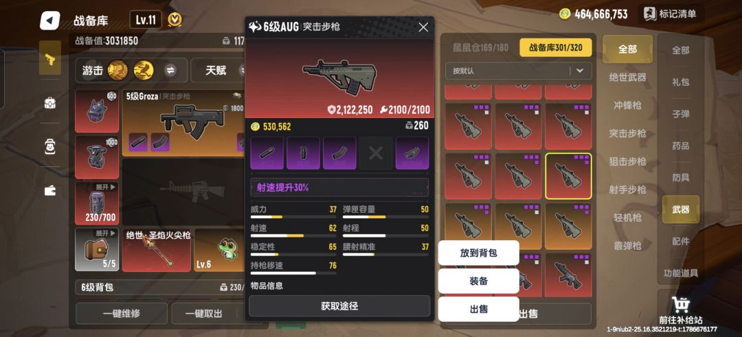 军火库7 13