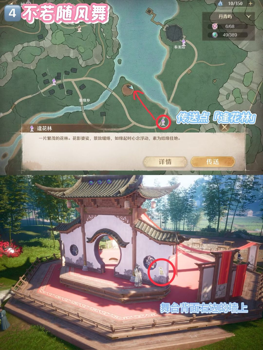 无限暖暖丹青季史丢丢大搜寻(上半) 5