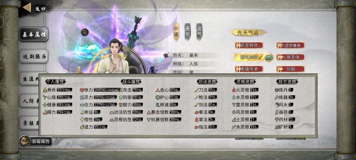 火剑这种面板算合格吗?截图