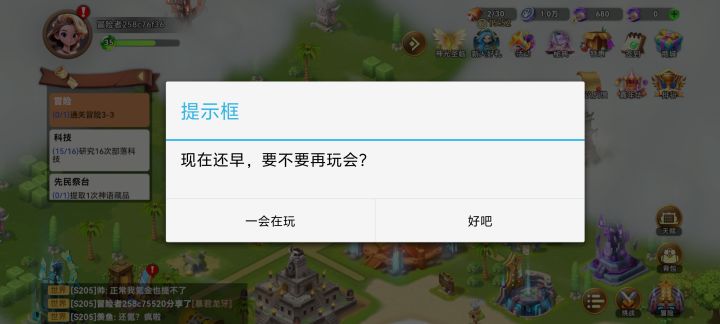 什么时候能把这错别字改了截图
