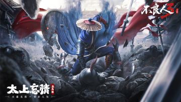 不良人3手游侠客志：『太上忘情-袁天罡』天道无常，事在人为。