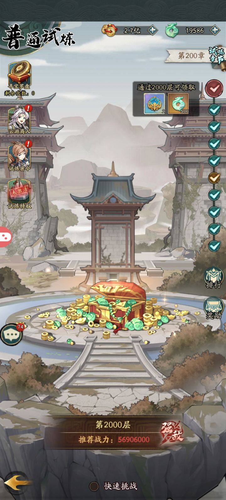极限背水马超截图