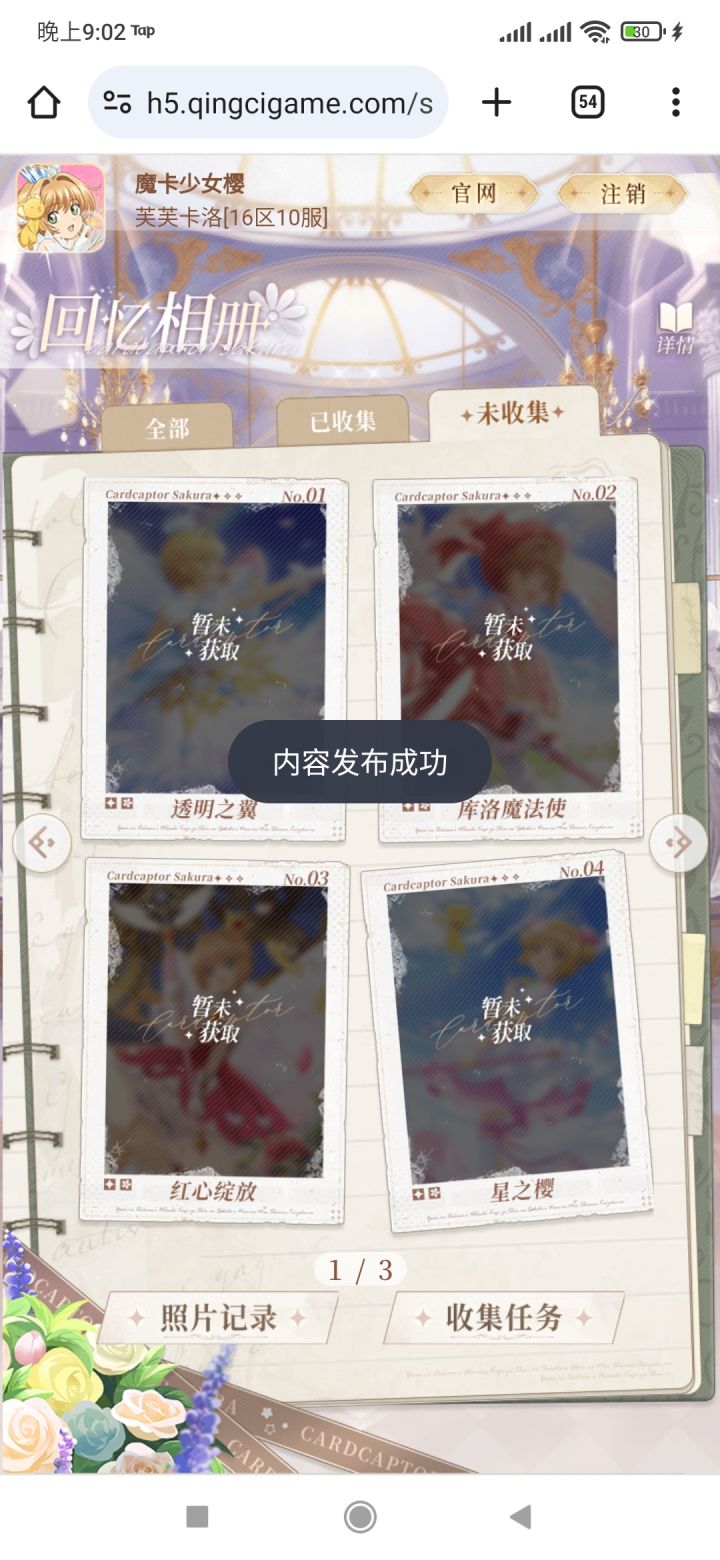 换的私信我留链接截图