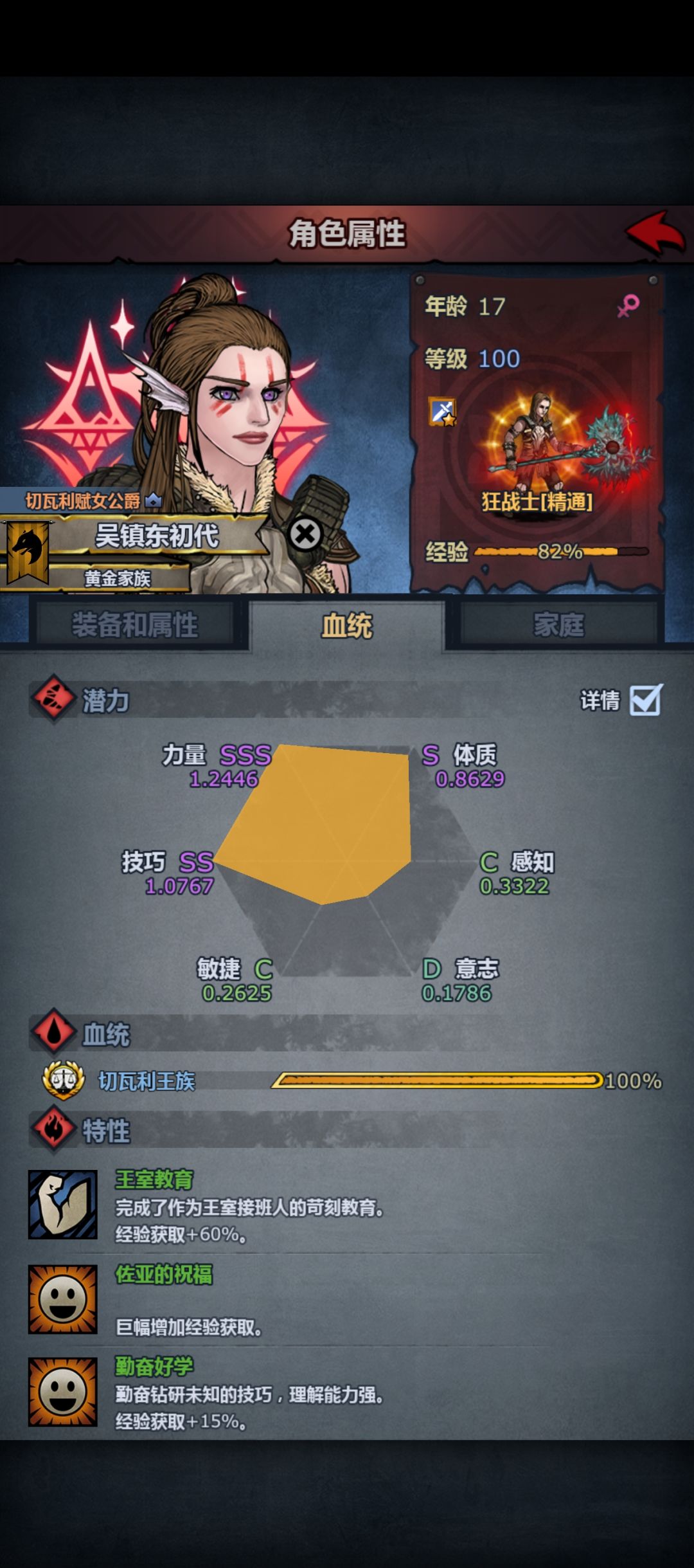 道友留步 1