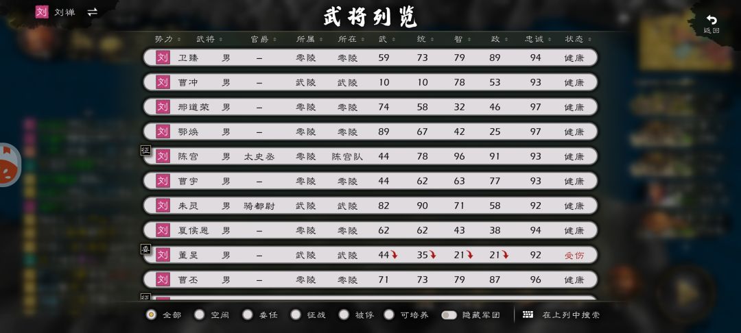 刘谌四造大汉失败,刘禅父承子业❗️ 3