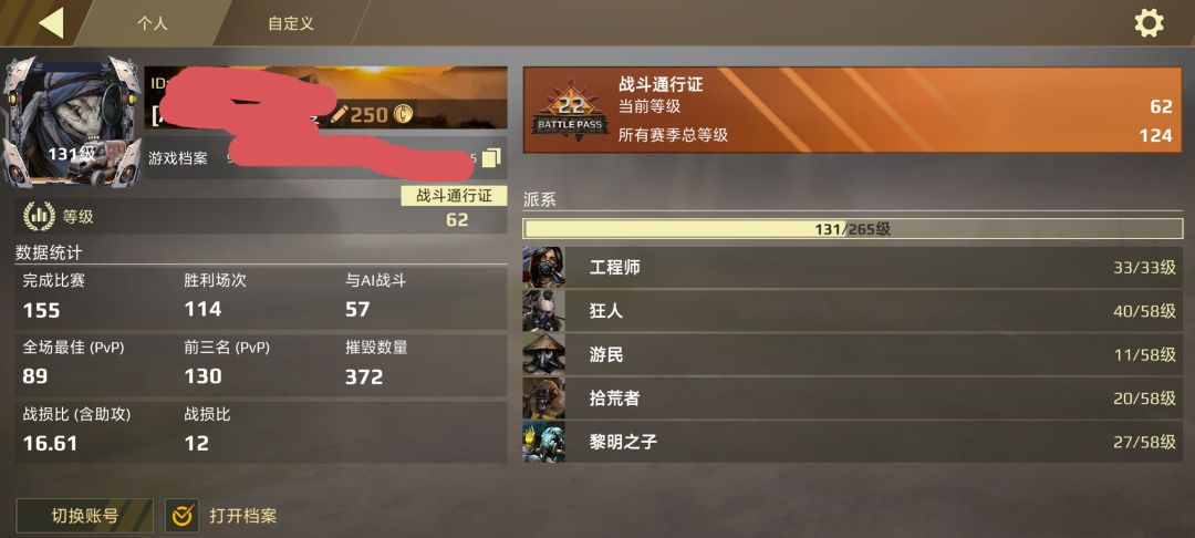 闲着无聊晒一晒自己的战绩 1