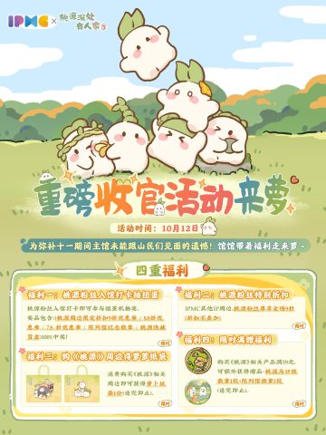 与萝线下相聚 | 惊喜加场！苏州收官活动来萝