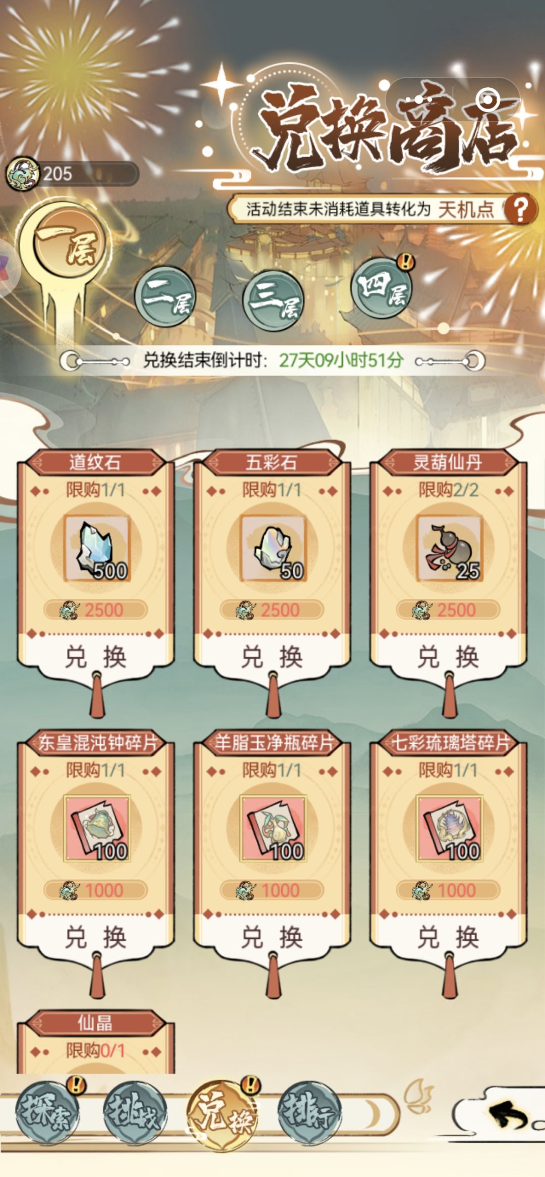 选哪个池子啊 2