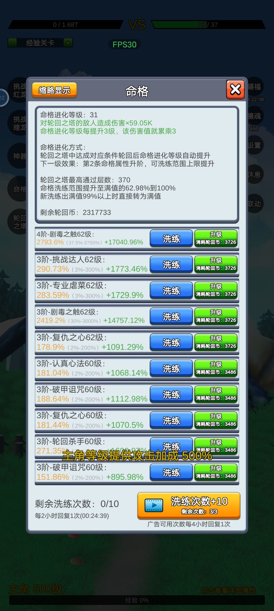 该说的那些大佬也都说了，我就说说时间吧
第一次通25关需要时间最长，多长我也记不清，轮回一次后选毒，然后一直挂，等到第二次轮回大概只要一天，有两三个命格的时候达到轮回要求只需要半天。
达到二阶的时候达到一次轮回需要三个小时左右，满二阶到三阶只需要一个个小时左右，我现在满三阶一次轮回只需要三十分钟左右。
后面反正就一直轮回，轮回伤害次方增长，没必要刷满百分比命格，轮回次数堆上去就行了。截图