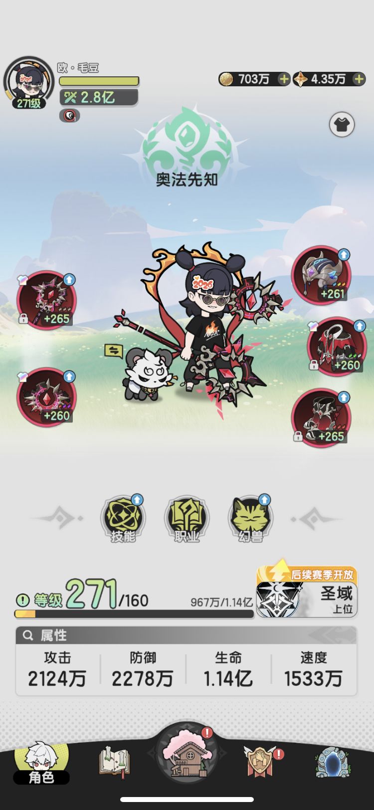 S3原初之星怎么收尾求大神指点 3