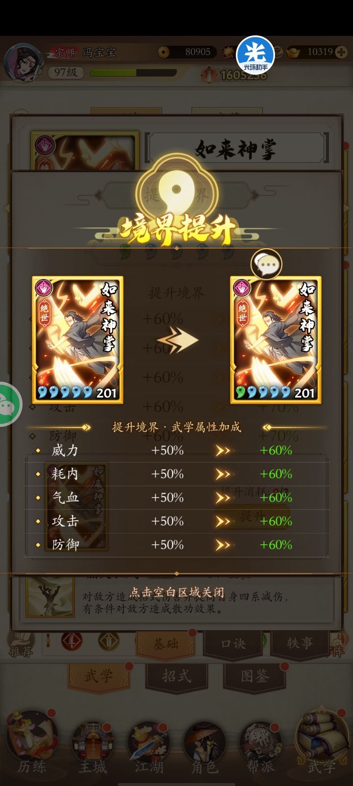 今日提升! 2