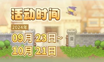 【王国悬赏】公测创作征集活动，现在开始！