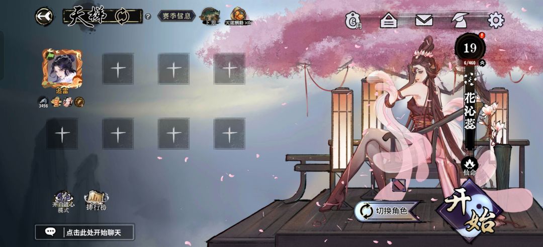 花花19级了 1