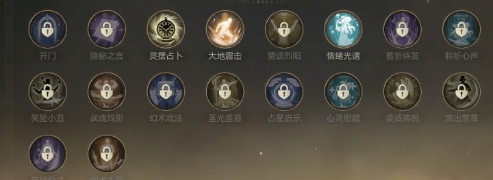 扮演技能都有什么用?截图