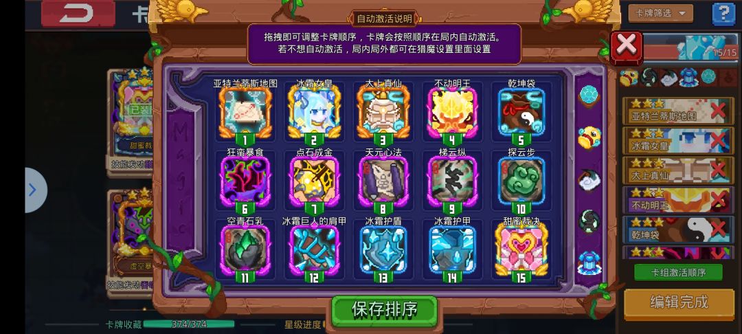 整活套3.0究极控制盾尊截图