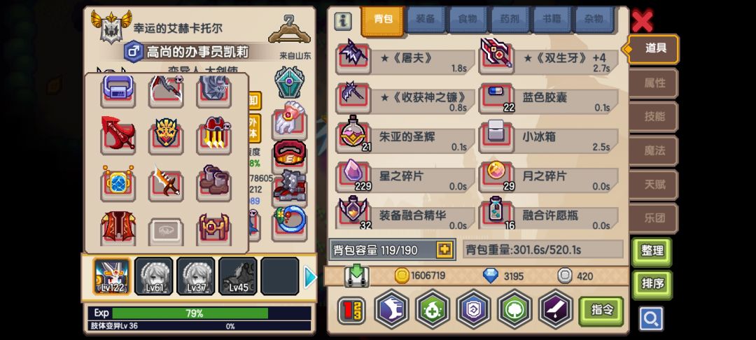 目前的肢体和以太 还有什么要改的吗? 3