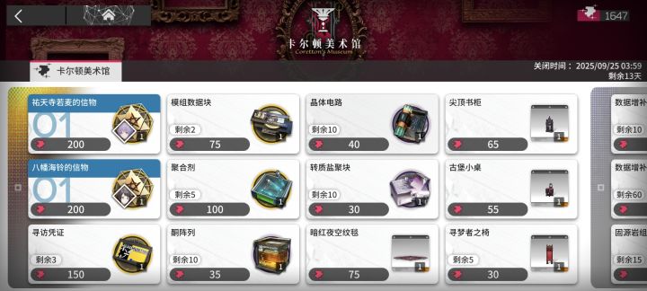 这个信物要不要换呀，我没有这两个角色。截图