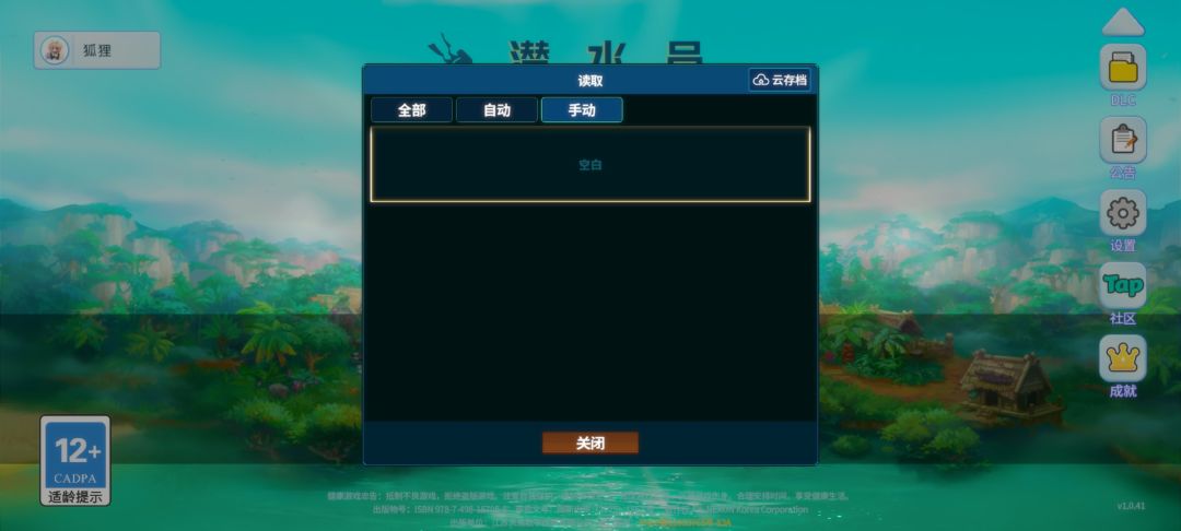 寄存档没了 2