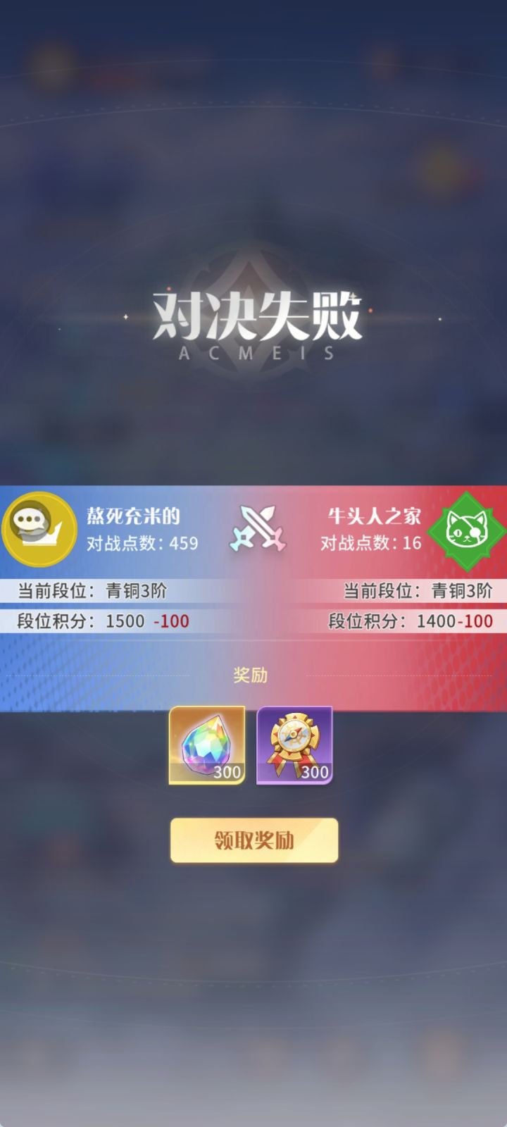 公会对决截图