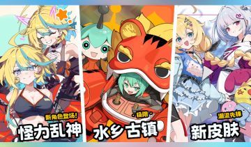 《吉星派对》4月17日版本更新公告