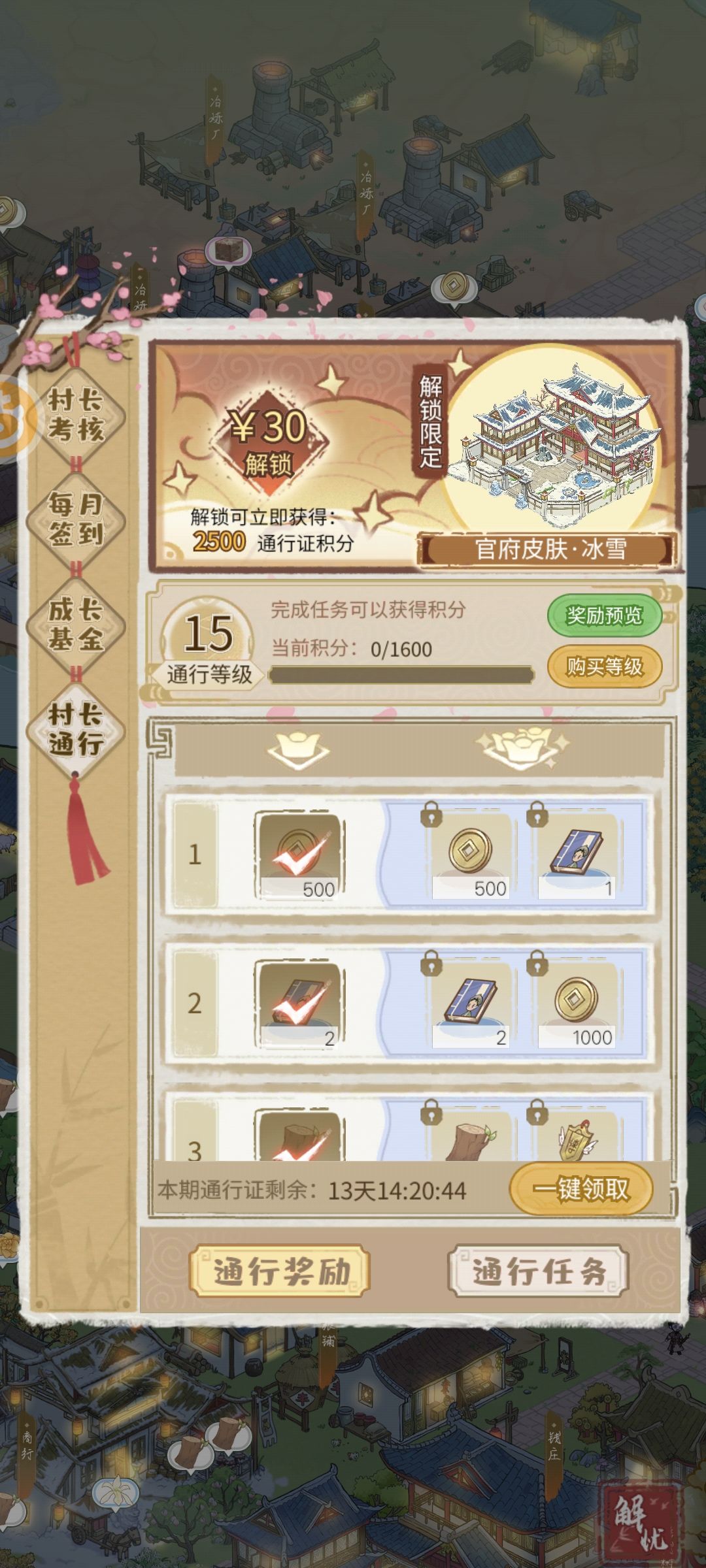 通行证任务有人完成了吗? 1