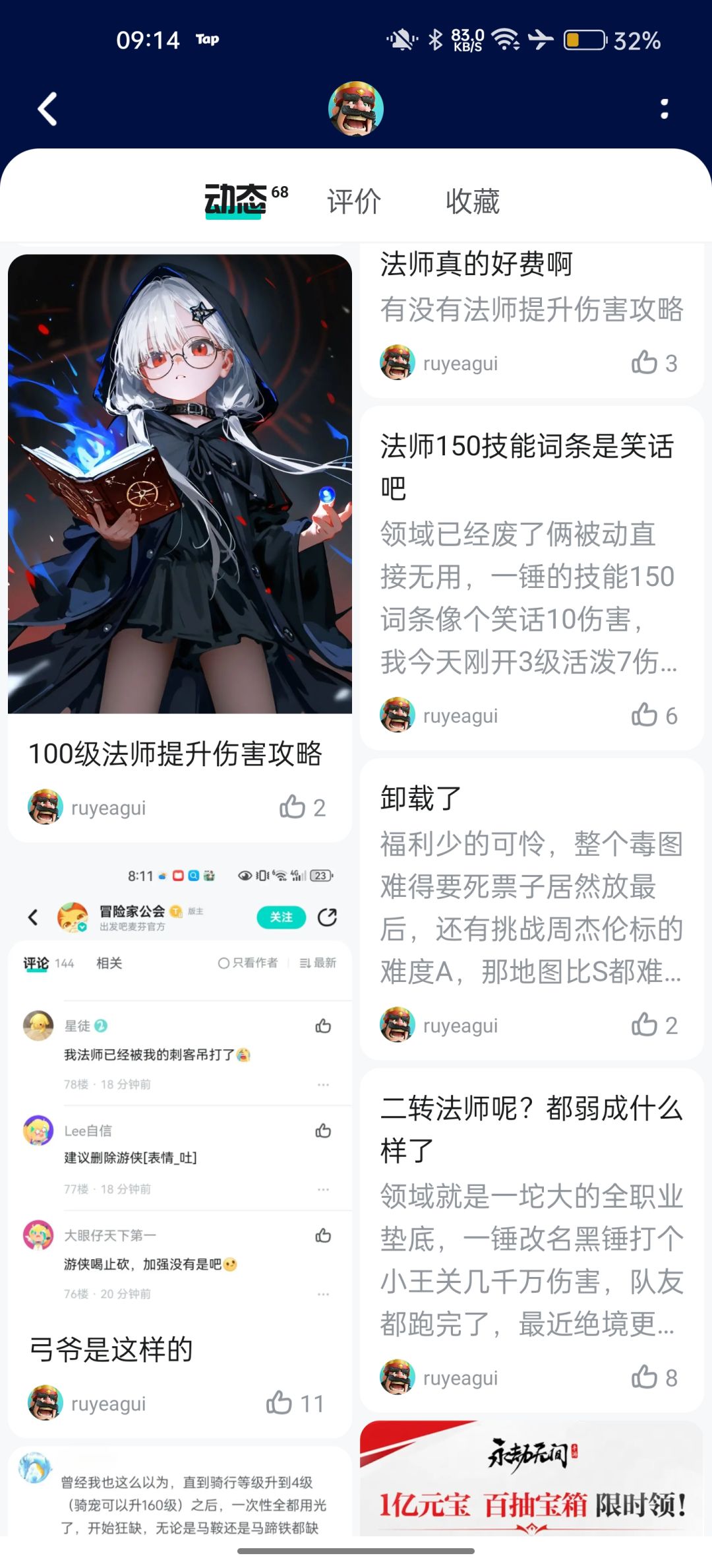 关于论坛全是自嘲式职业讨论这件事 2