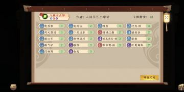 谷哥新卡组，三系水土爷！