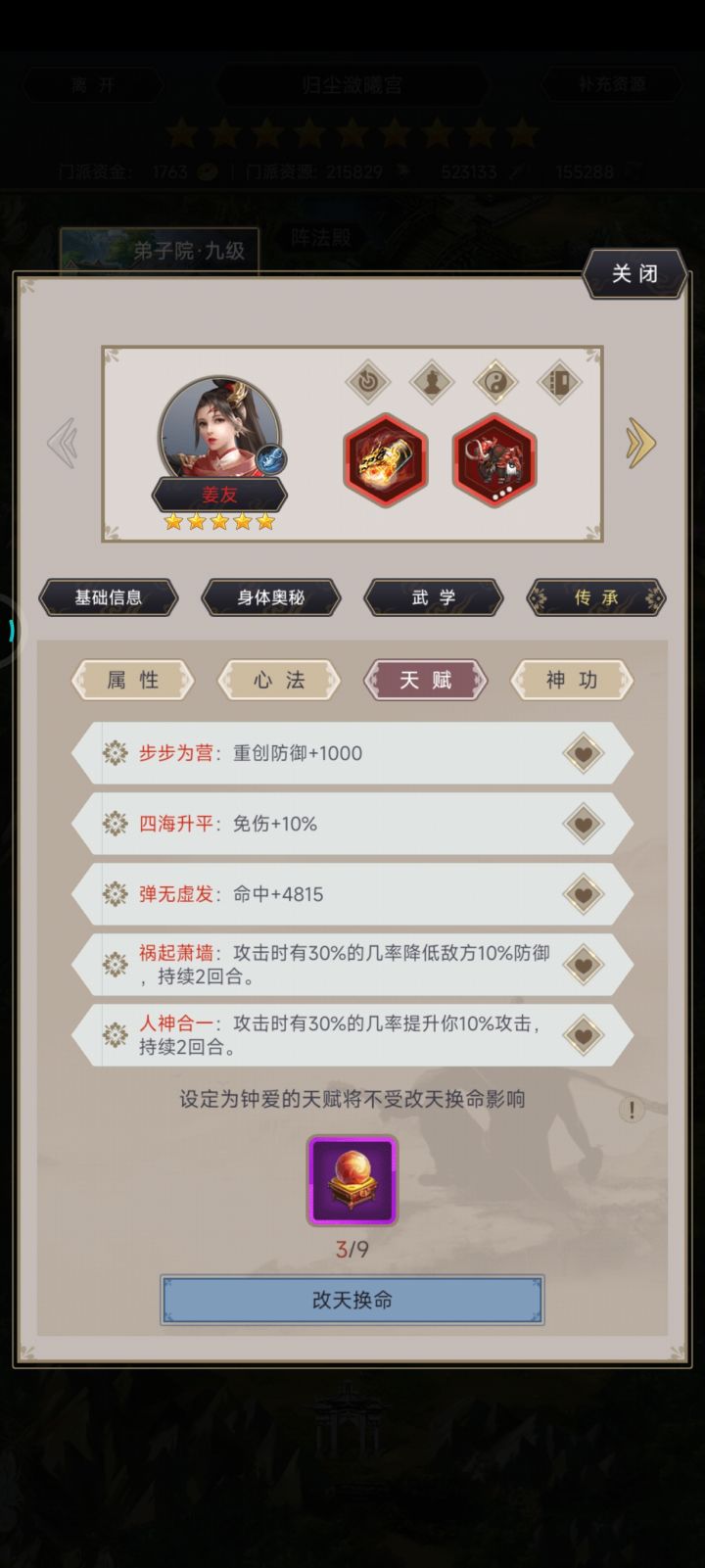 不动枪过断情截图