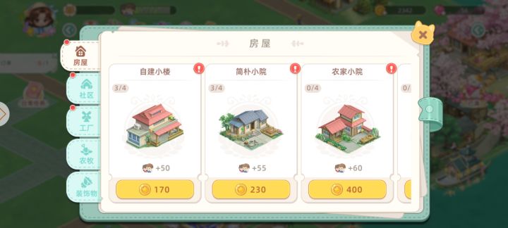 提意见:金币太少了截图