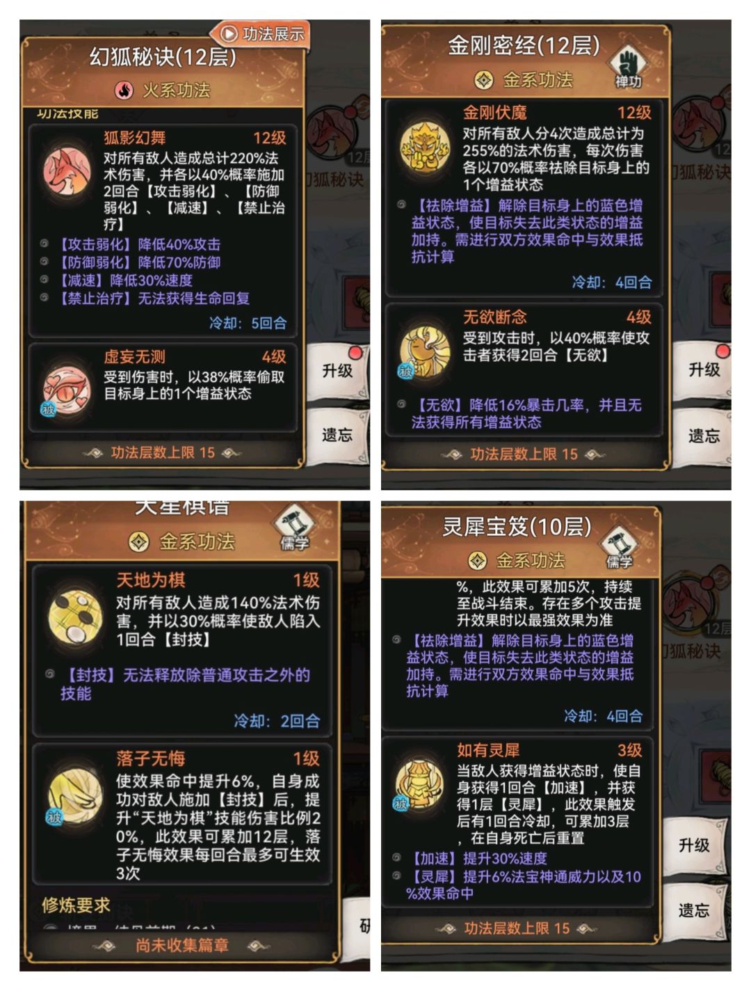 胡十三平民攻略（最强辅助玩法） 3