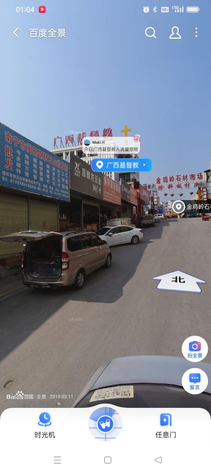 8个教堂 2