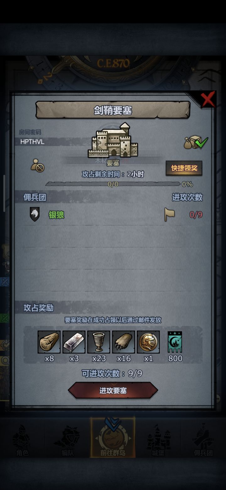 日车截图