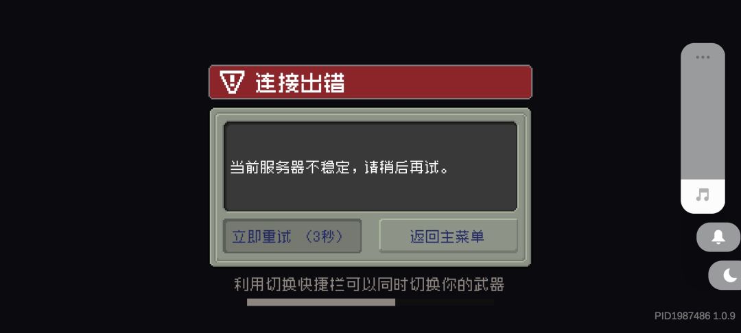 下班了,兴致勃勃打开游戏,结果 4