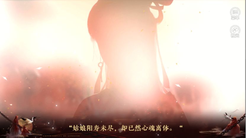 安利橙光锁妖录 2