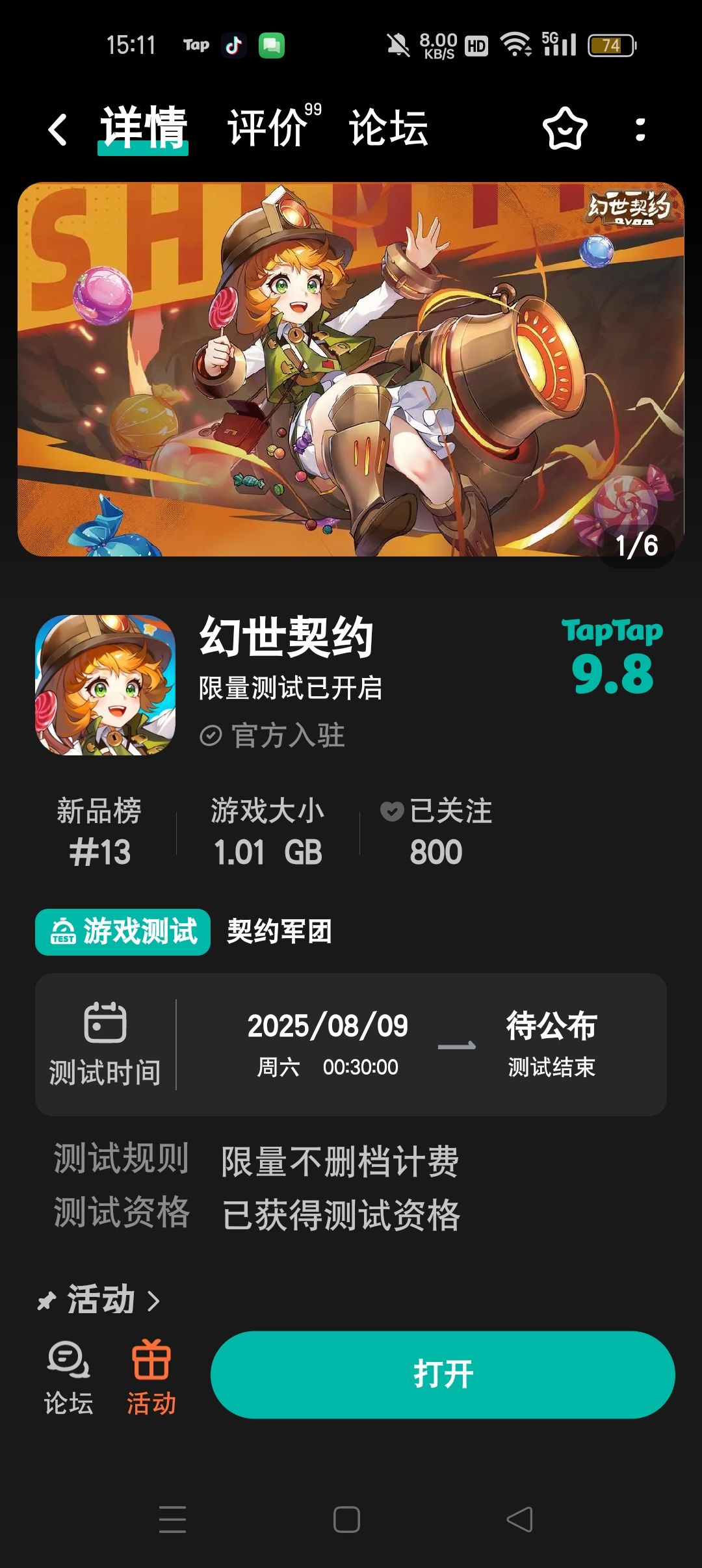 TapTap