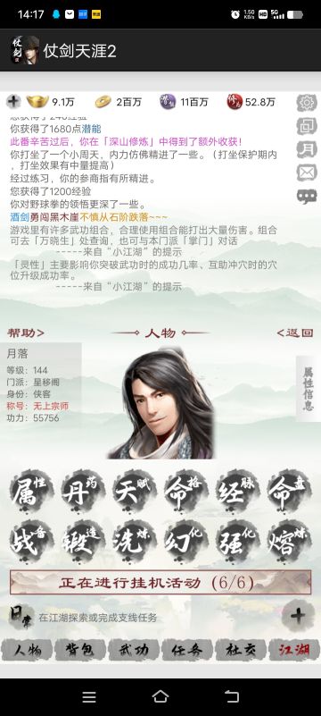 说说我的感想吧