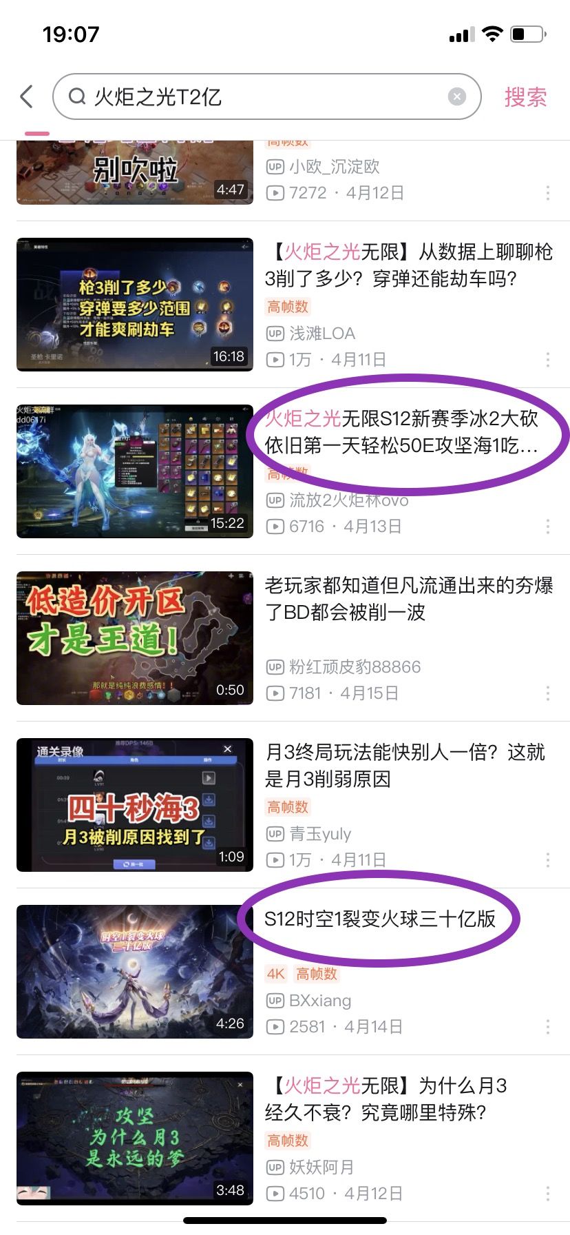 四个赛季的数值膨胀，该举起大刀了 2