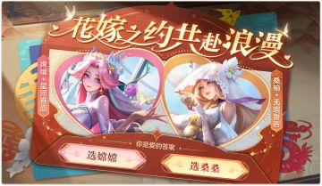 4月18日更新公告！花嫁系列皮肤首次返场，S2赛季第二波情报奉上