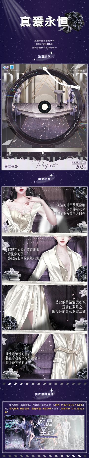 超凡预告丨【我愿意】3个字，让TA为我花了整整5200天