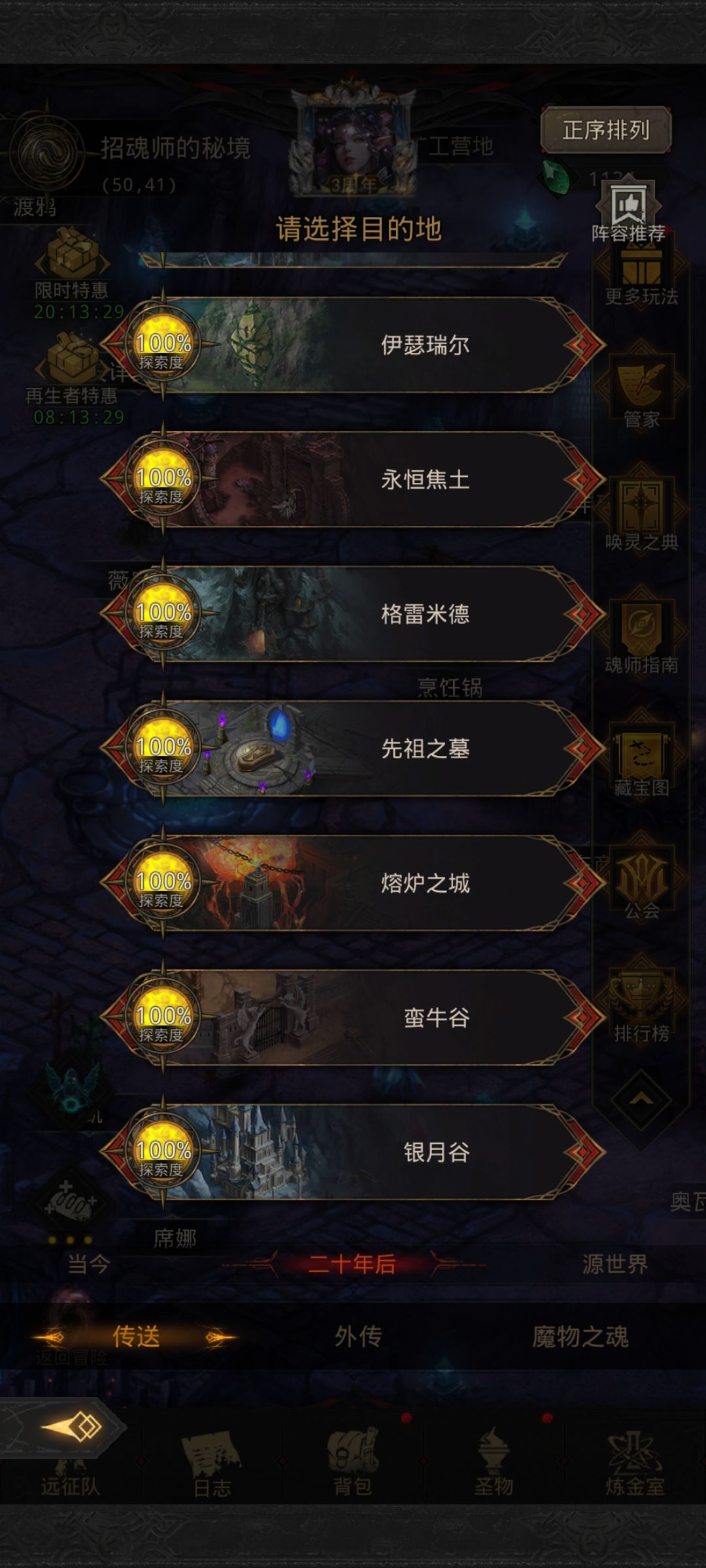 小月卡党是不是只能收很久的菜了? 4
