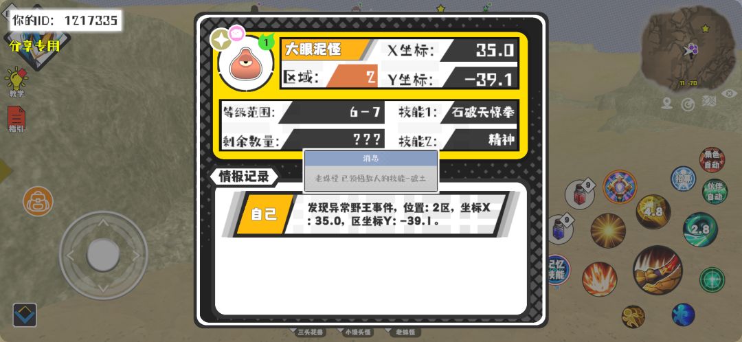 事件分享 1