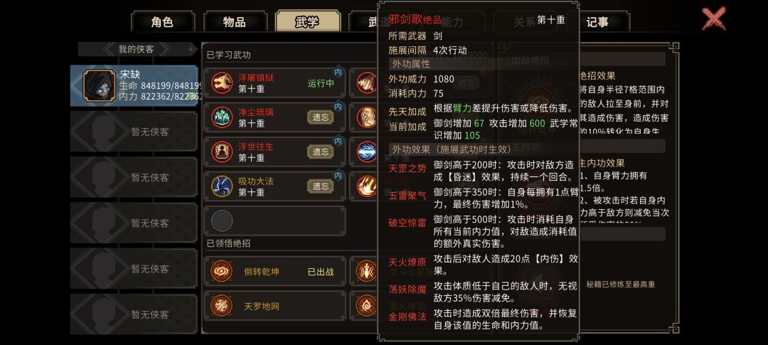 随缘武学 6