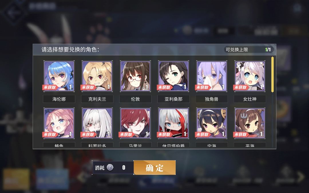 换谁啊 1