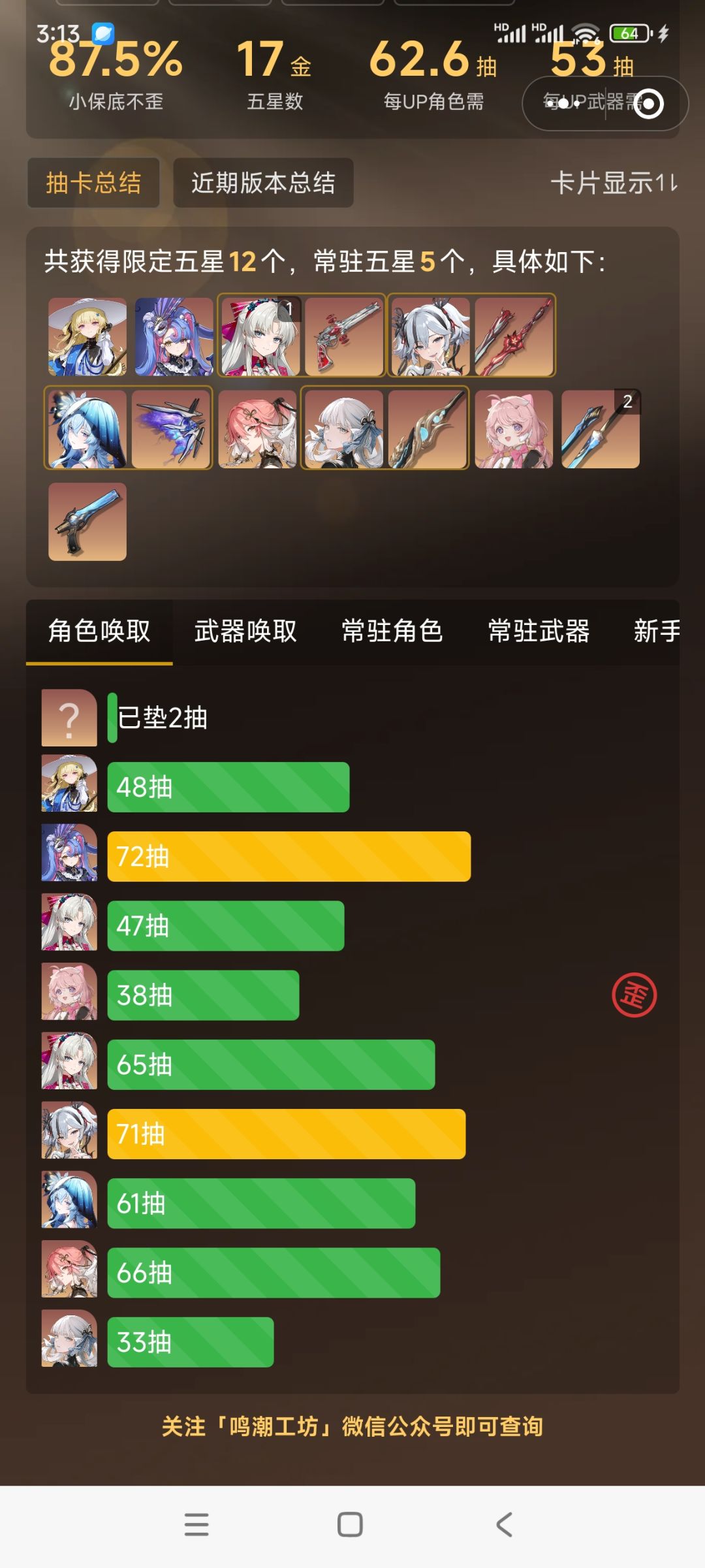 求帮估个号 2