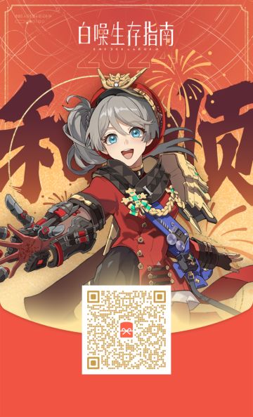 【白噪生存指南】微信红包封面开始发放