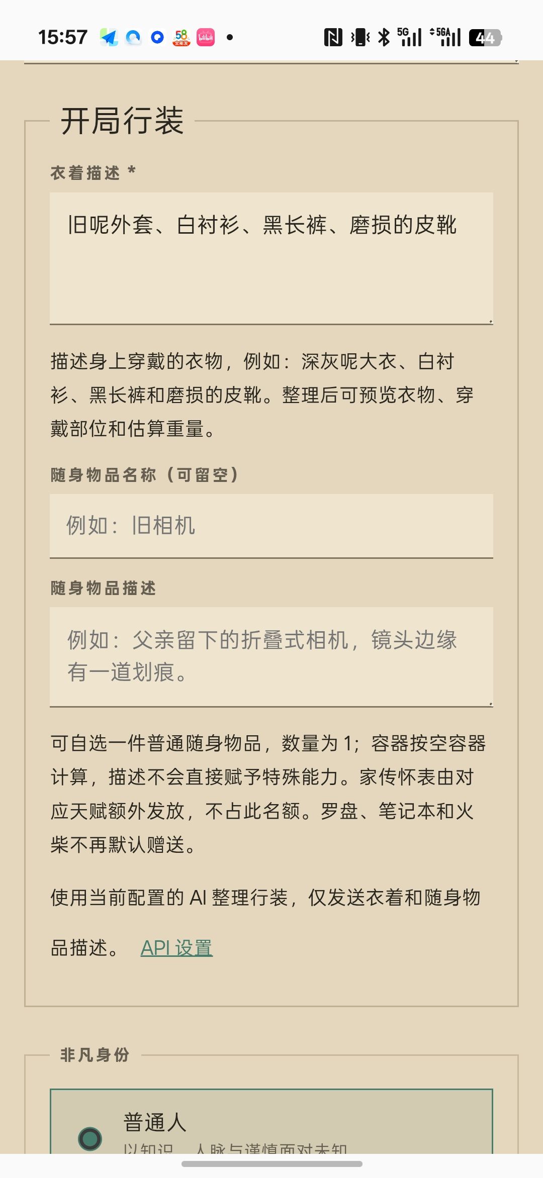 贝克兰德纪事V1.230正式版更新公告 2