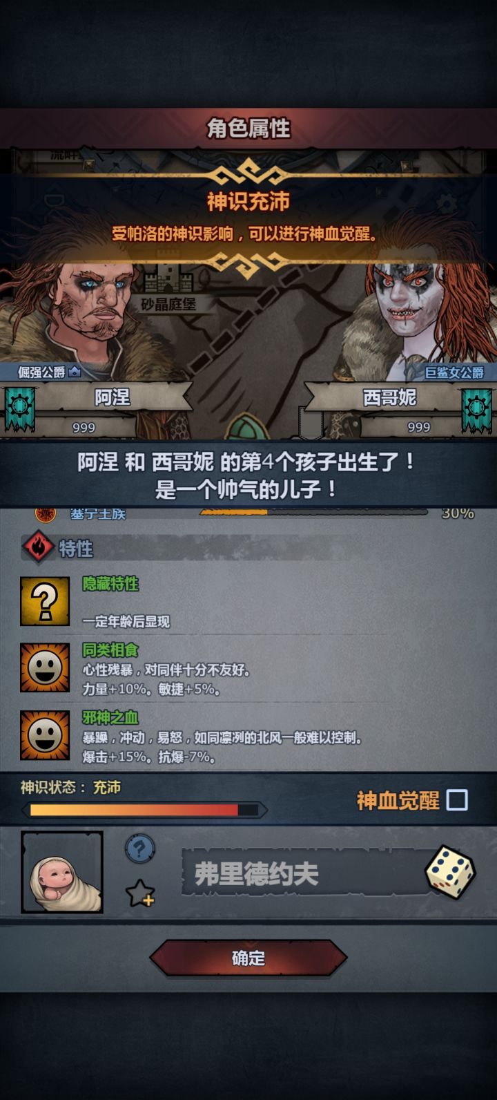建议注入吗?截图